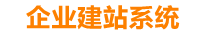 孝义企业网站建设